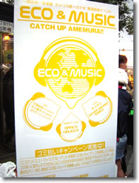 ECO & MUSIC